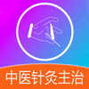 ��ҽ���ѧ����ҽʦ��v1.1.4 ���°�
