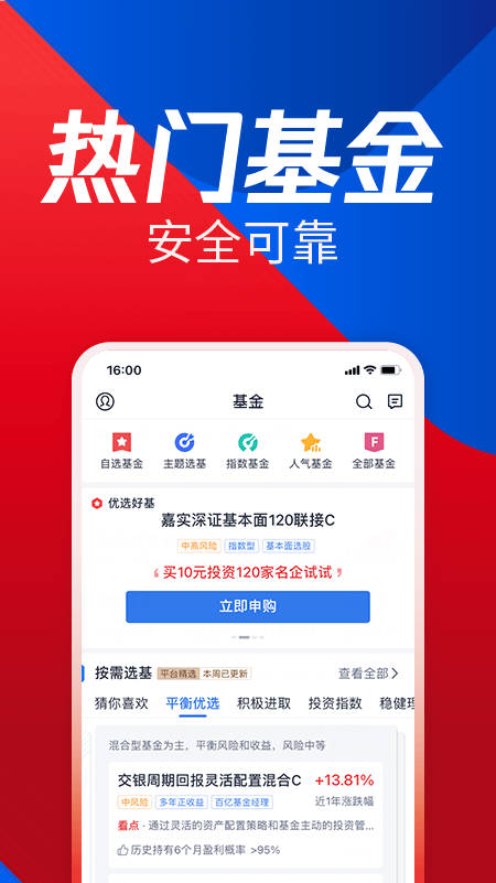 腾讯自选股appv10.1.0 最新版