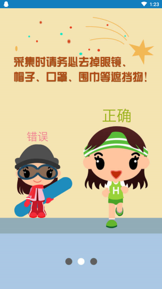 ����ͨapp���°�V3.0.1 ��׿��