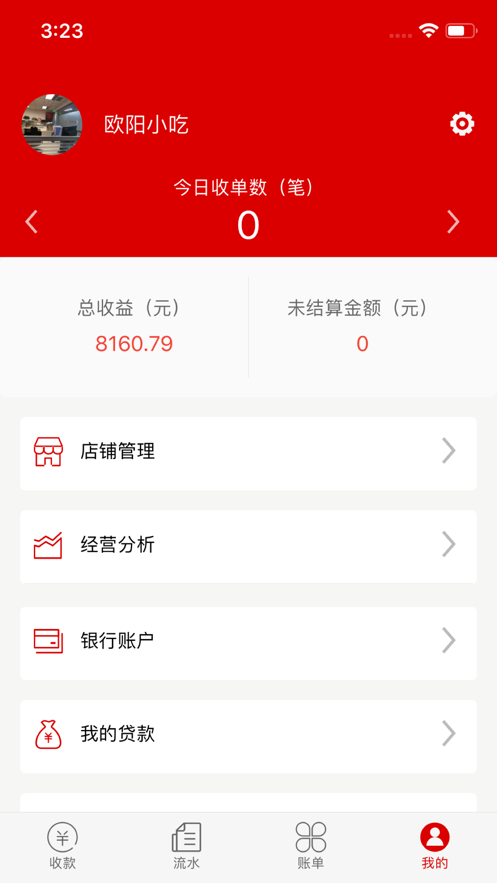 һ�븶�̻���(����һ�븶app)v1.0.5 �̻���