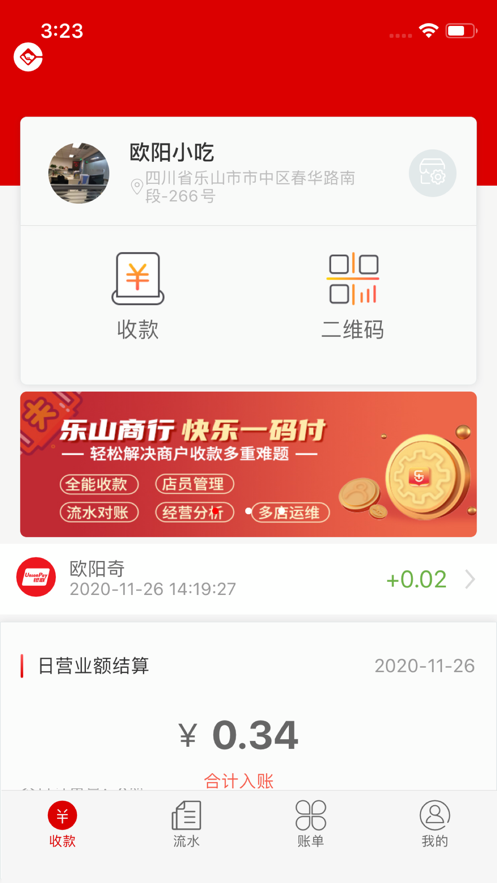һ�븶�̻���(����һ�븶app)v1.0.5 �̻���