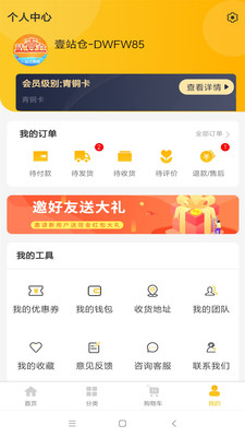 Ҽվ��appv1.1.2 ���°�