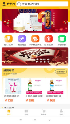 Ҽվ��appv1.1.2 ���°�
