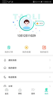 �����Կ�����appv1.0.0 ���°�
