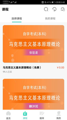 �����Կ�����appv1.0.0 ���°�
