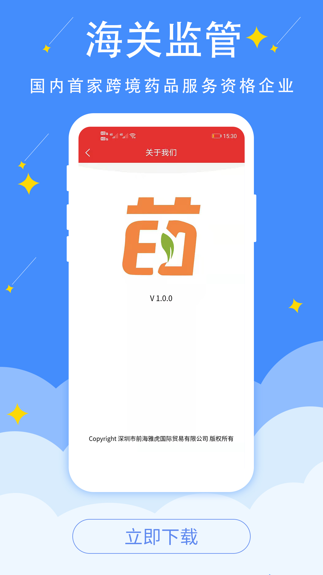 ȫ��ҩappv1.0.0 ���°�