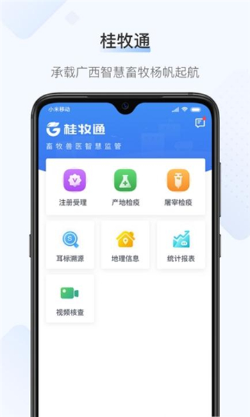 ����ͨappv1.4.4 ���°�