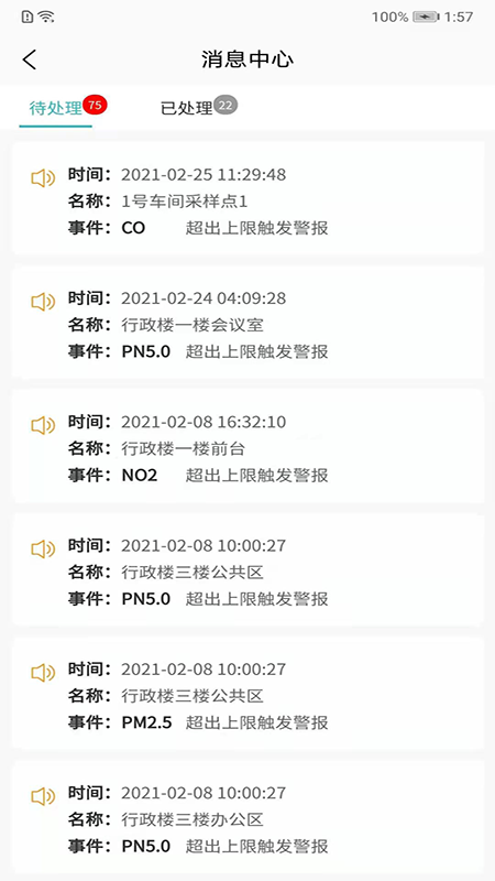 ��˳����v1.0.5 �ٷ���