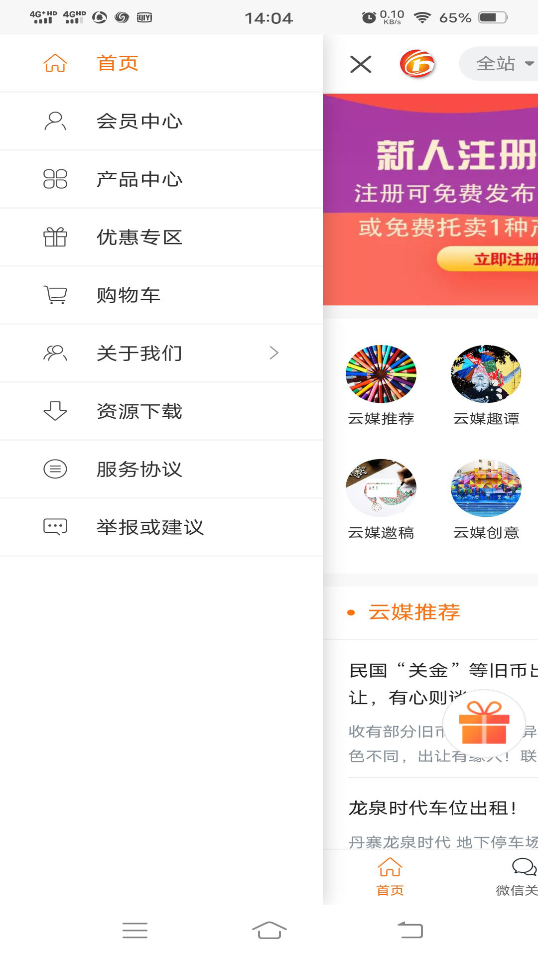 ������ýv1.0.3 �ٷ����°�
