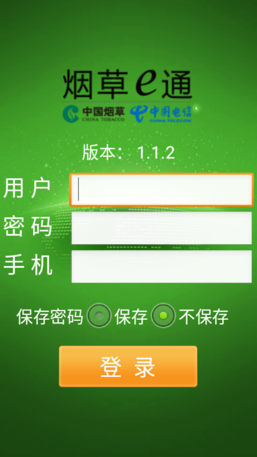 �̲�eͨappv3.0 ���°�