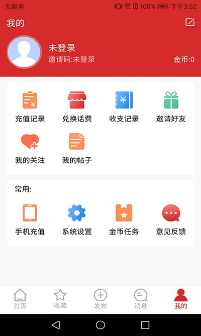 ���ǿ�Ѷappv0.0.40 ���°�