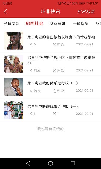 ���ǿ�Ѷappv0.0.40 ���°�