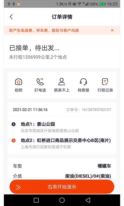 �ζɰ���˾����appv1.1.0 �ֻ���