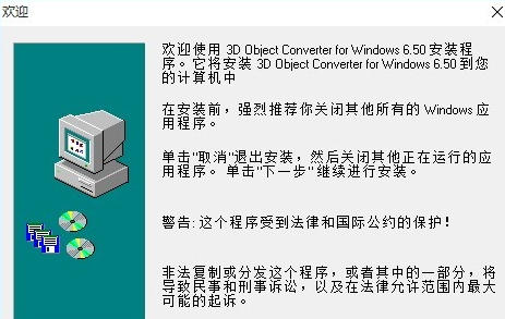 3D Object Converter(3Dģת)v6.50 Ѱ