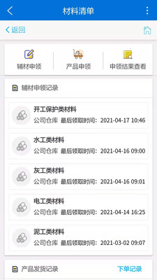 ���عܼ�appv3.0.1 ��׿�ֻ���