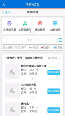���عܼ�appv3.0.1 ��׿�ֻ���