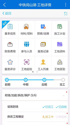 ���عܼ�appv3.0.1 ��׿�ֻ���