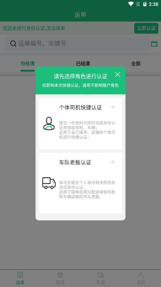 ··˳����v3.0.2 ��׿��