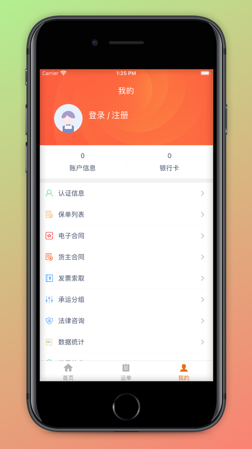 ��·��appv1.7.0 ���°�