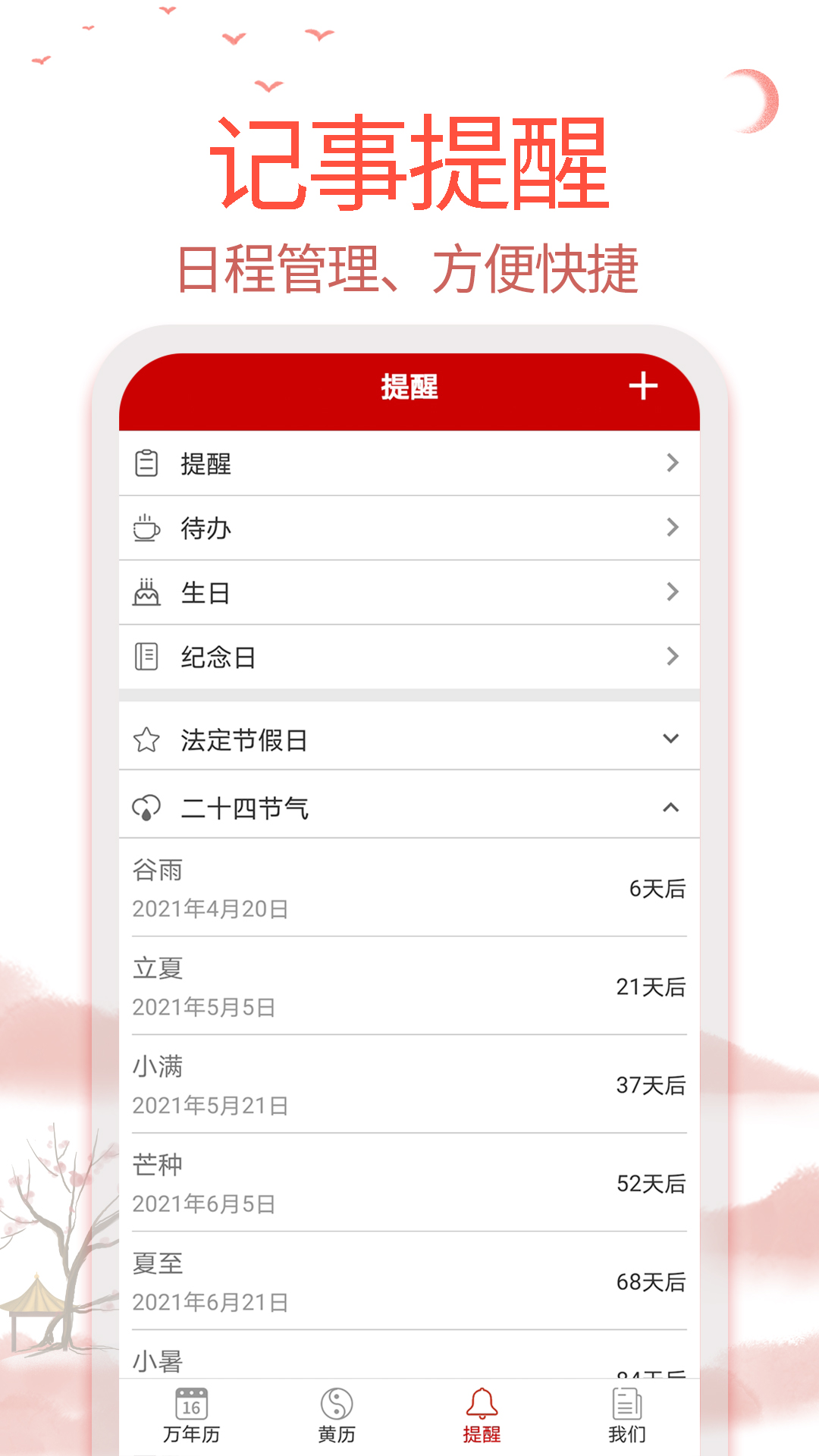 99������appv2.0.0 ���°�