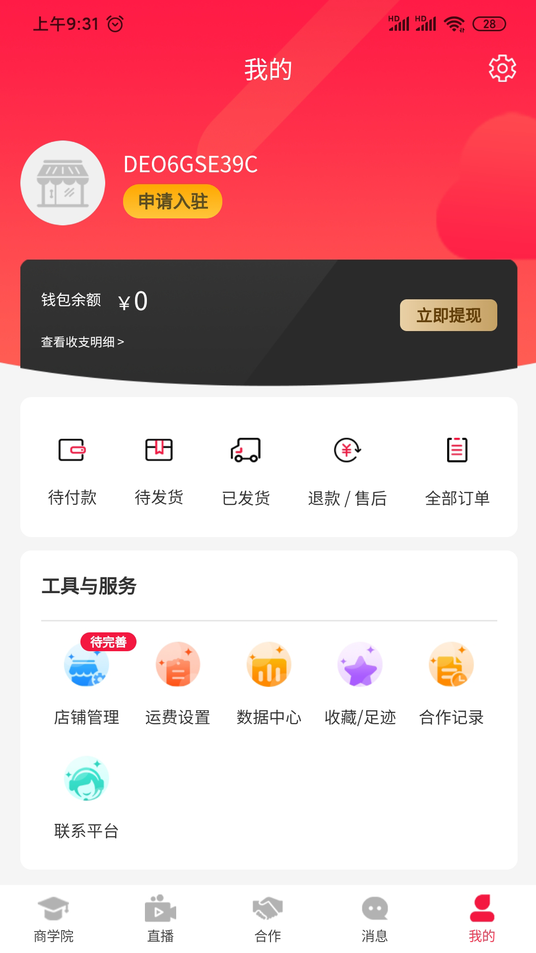 ����app(ֱ������)v1.0.0 ���°�