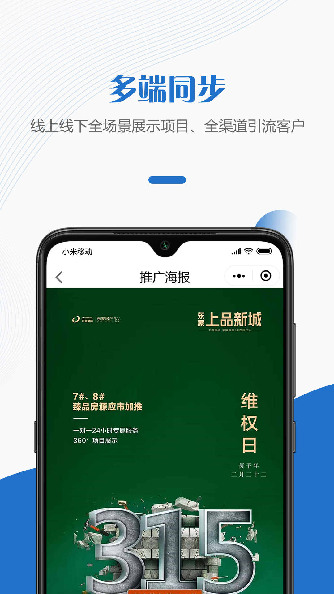 �����ǻ۰���appv1.0.0 ��׿��