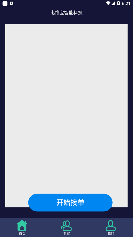 ��ά�������appv1.0.0 ��׿��