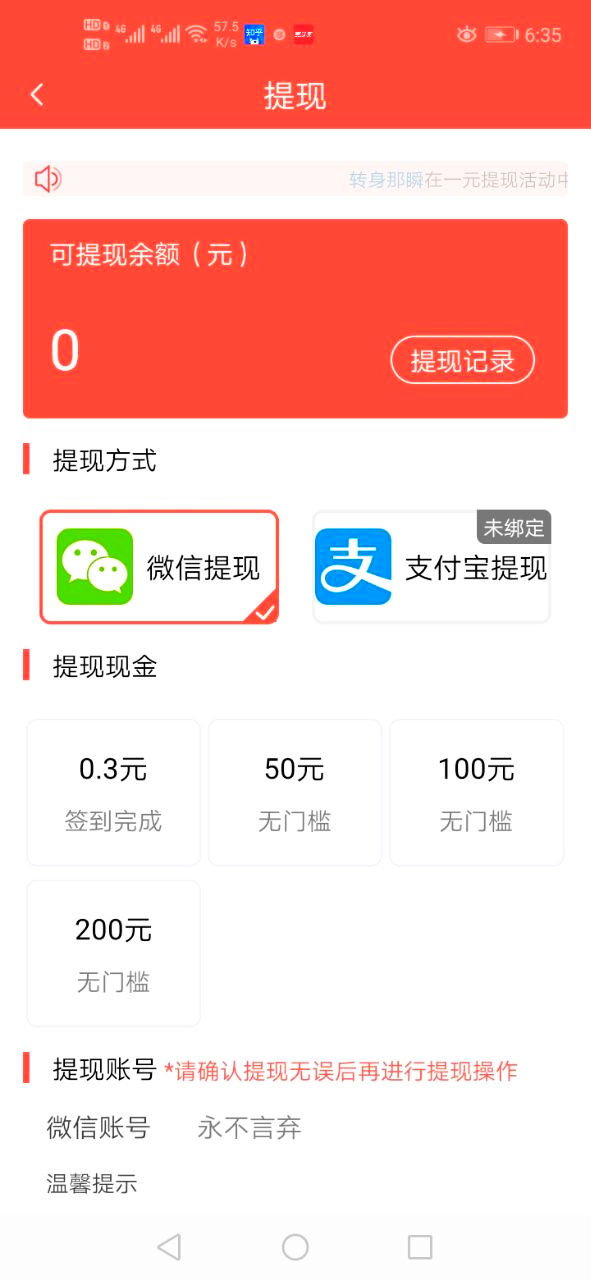 ����¹appv1.8.3 ��׿��