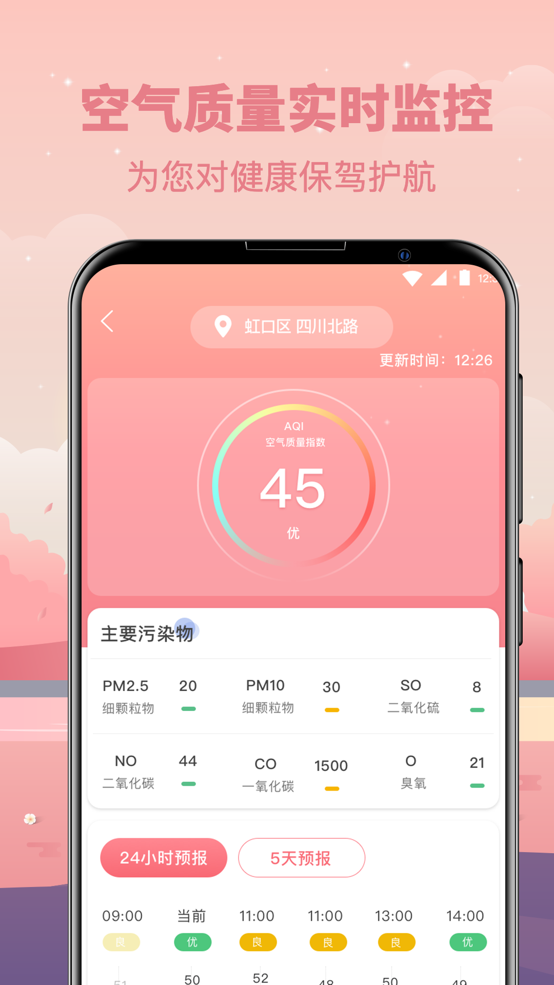 ��������Ԥ��appv3.26.10 ���°�