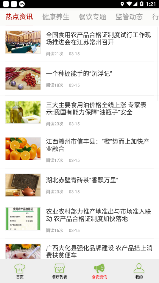��ţʳ��ָ��appv6.15.14 ���°�