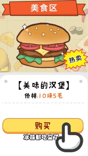 һ�ڳԲ�������v0.0.1 ��׿��