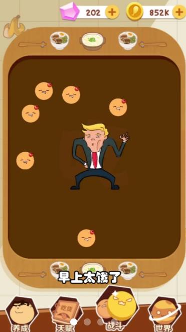 һ�ڳԲ�������v0.0.1 ��׿��