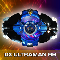 DX ULTRAMAN RB(罗布奥特曼变身器)v1 安卓版