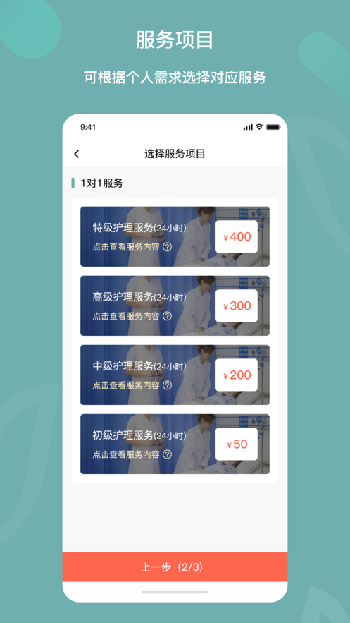 �л���ҽ��appv1.8 ���°�