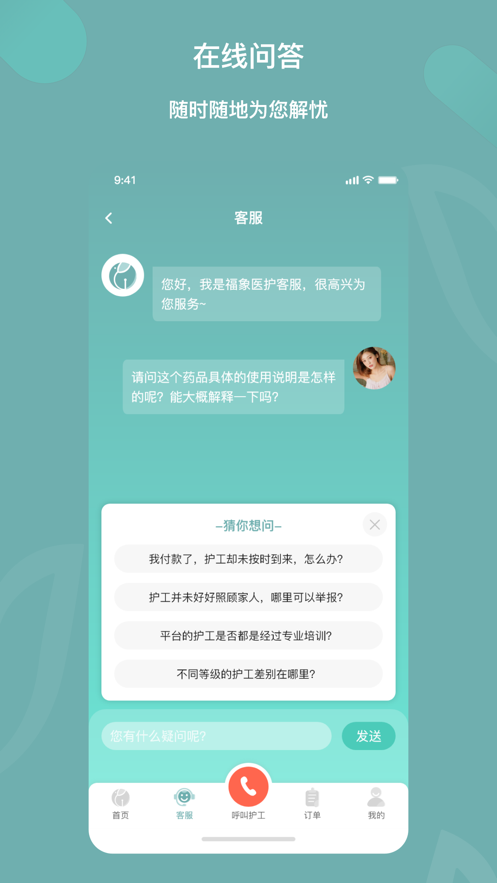 �л���ҽ��appv1.8 ���°�