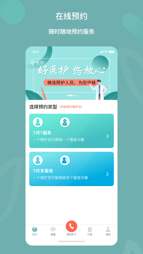 �л���ҽ��appv1.8 ���°�