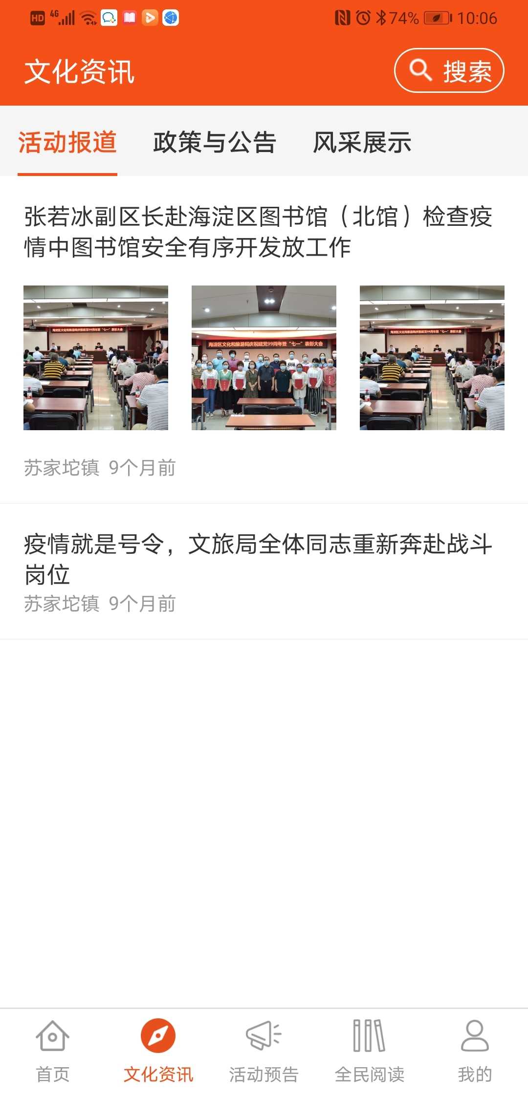 �Ļ��ռ���appv1.1.5 �ֻ���