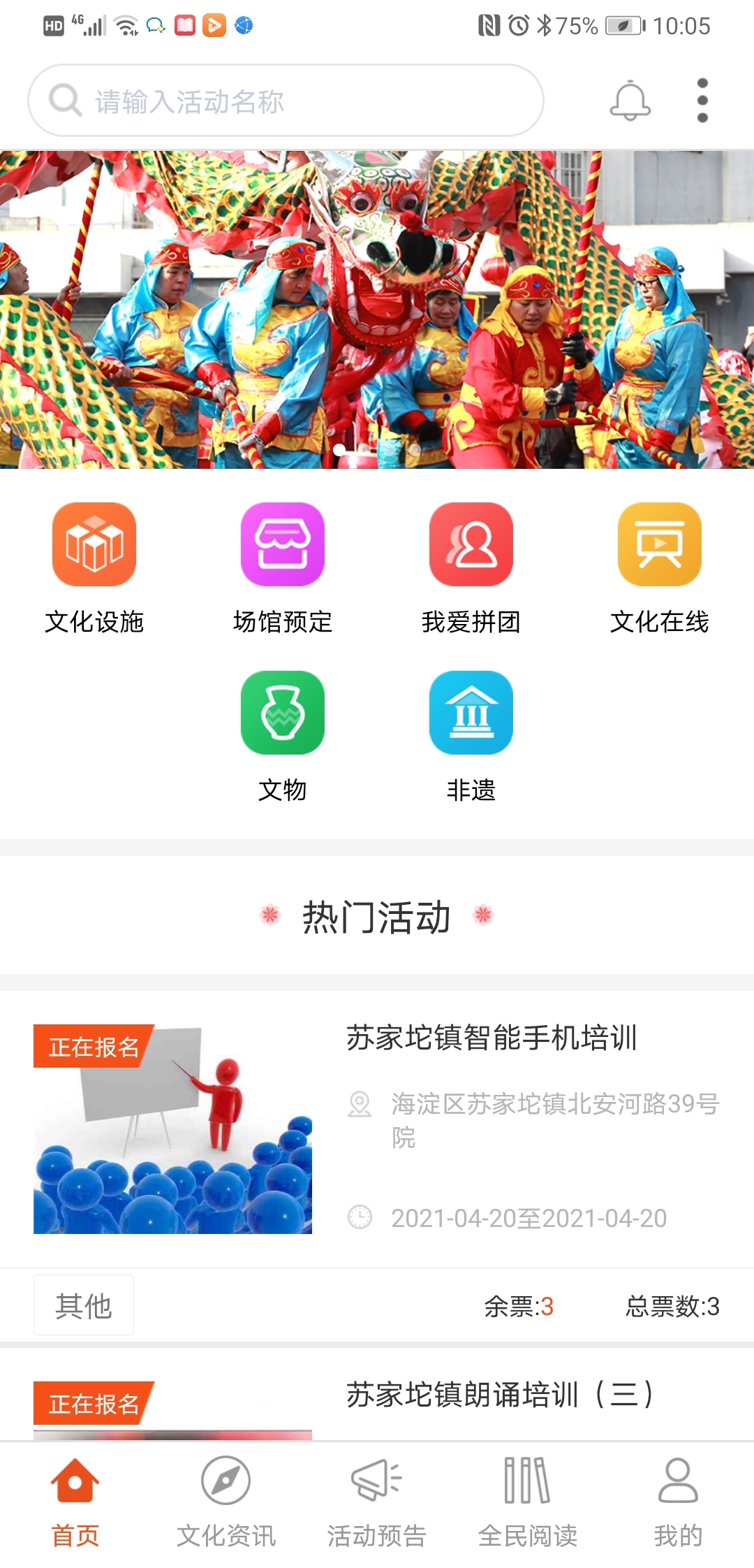 �Ļ��ռ���appv1.1.5 �ֻ���