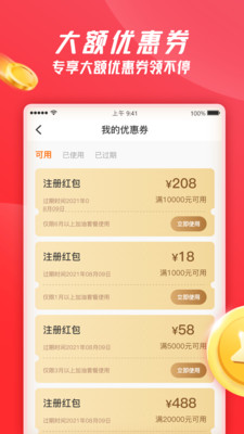 �����ػ�appv1.0.2 ���°�