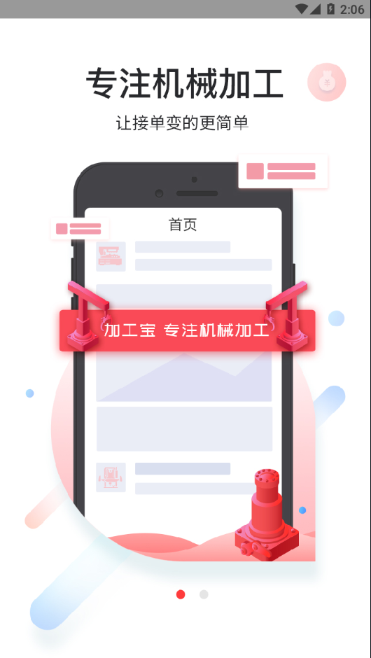 �ӹ���appv1.1.22 ��׿��