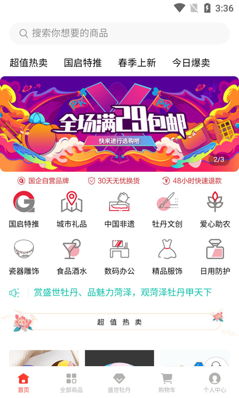 �����ֹ�appv1.0.1 ���°�