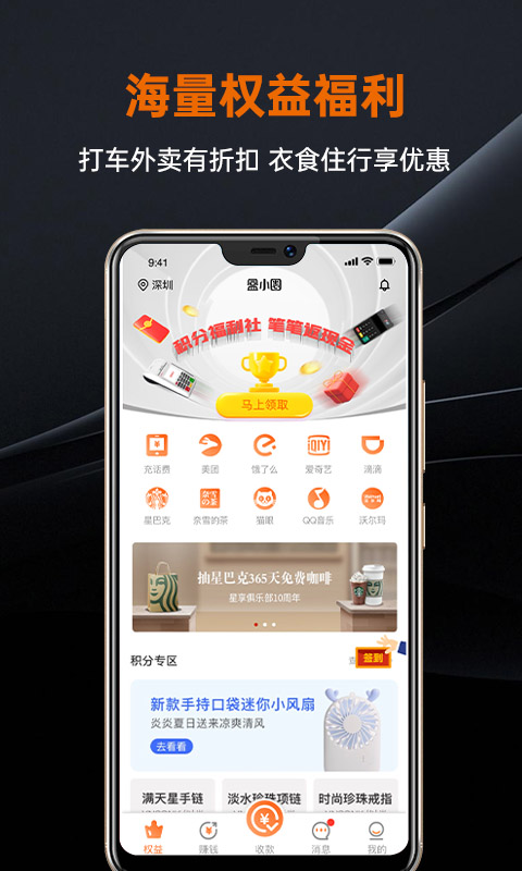 ��СȦappv1.0.0 ���°�