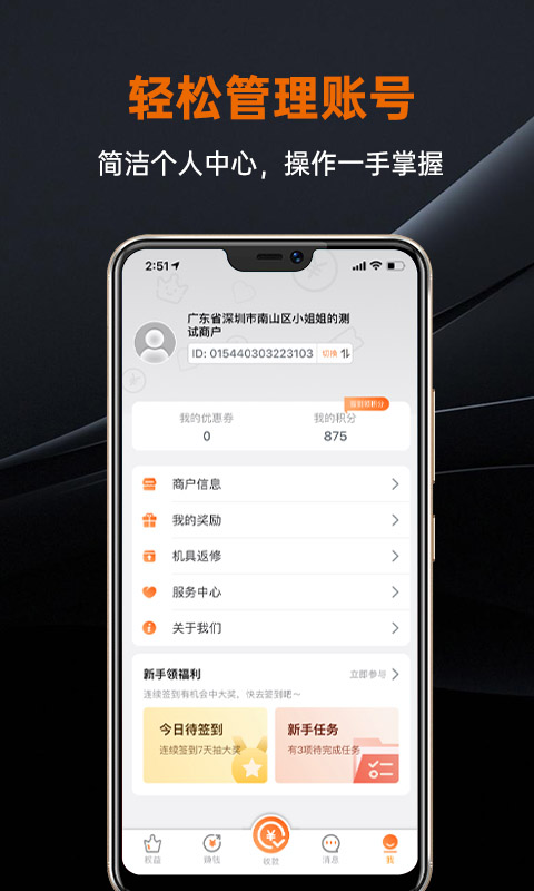 ��СȦappv1.0.0 ���°�