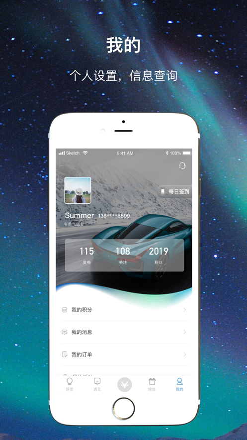 ARCFOX����appv1.5.0 ���°�