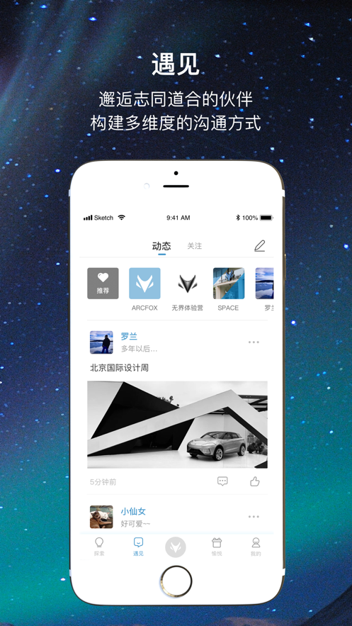 ARCFOX����appv1.5.0 ���°�