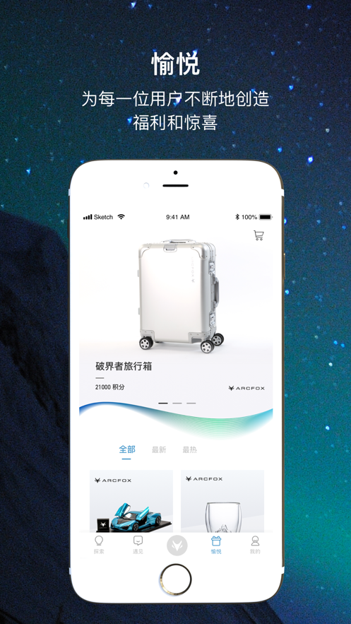 ARCFOX����appv1.5.0 ���°�