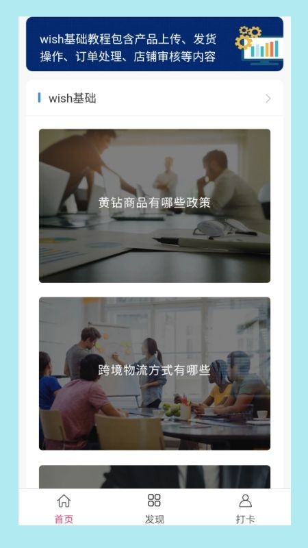 wish�����̳�v1.0.0 �ֻ���