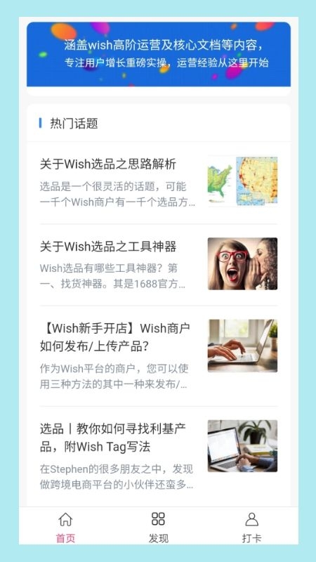 wish�����̳�v1.0.0 �ֻ���