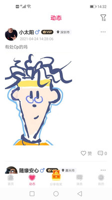 ����appv1.0.2 ���°�
