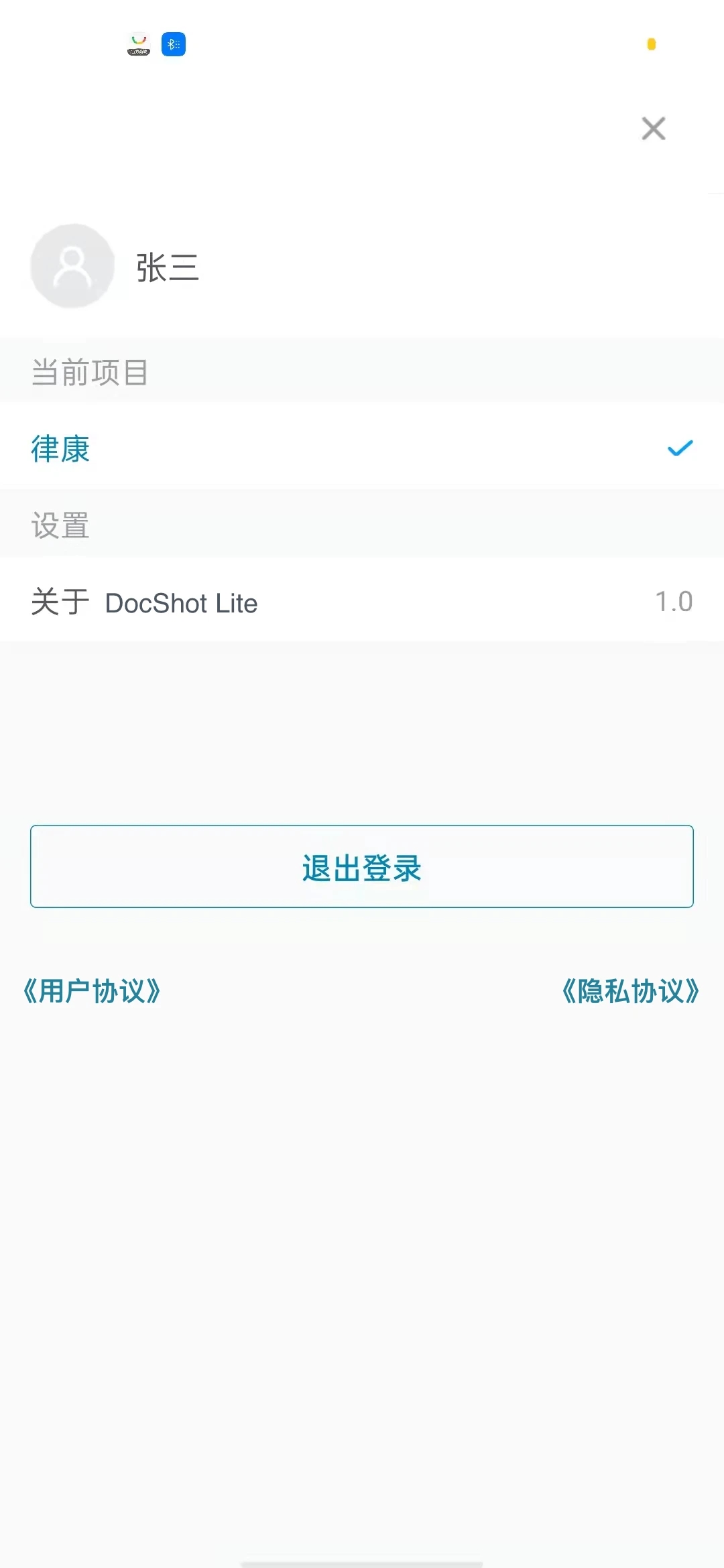 DocShotLiteappv1.1.2 ���°�